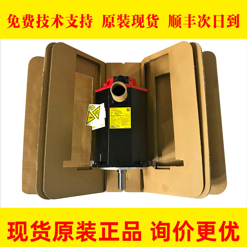 发那科伺服电机A06B-0085-B103 A06B-2085-B103 全新原装现货议价