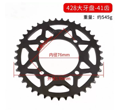 Pinion, Small Flywheel, 428 Chain | Motosiklet ləvazimatları və aksesuarları - 428-76-hole-41-tooth-posterior-chainring