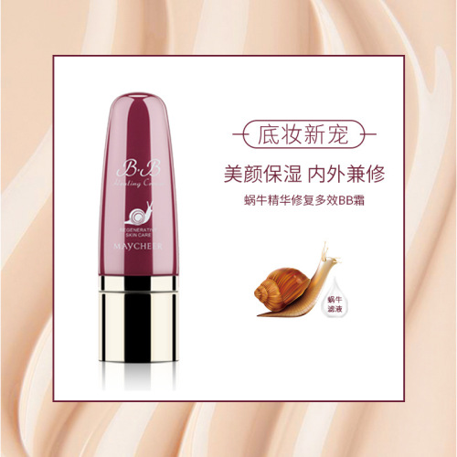Mercier snail essence multi-effect BB cream CC stick isolation concealer moisturizing repair nude makeup air cushion with cotton head