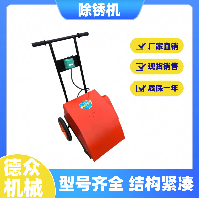 全自动槽钢方管除锈打磨机手推式钢铁除锈机废旧钢筋除锈机多功能