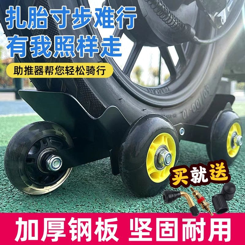 Electric motorcycle tire repair kit for flat tires, tow truck for two- and three-wheeled vehicles, emergency tire repair and assistance for riding, tire booster