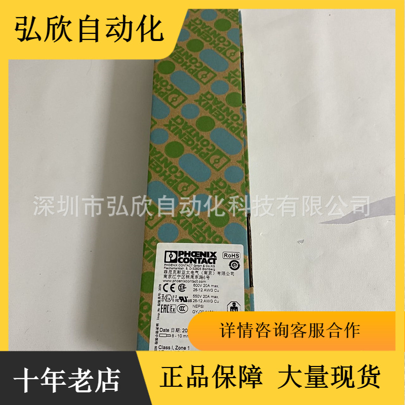 菲尼克斯直通式接线端子PT 2.5  5 全新原装正品