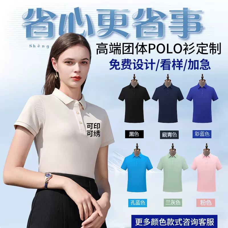高端工作服做polo衫定制印logo企业夏季文化广告衫短袖t恤订翻领