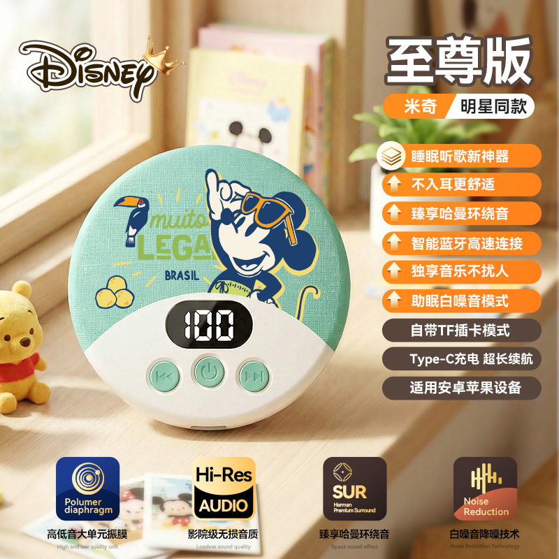 迪士尼S4-绿色米奇