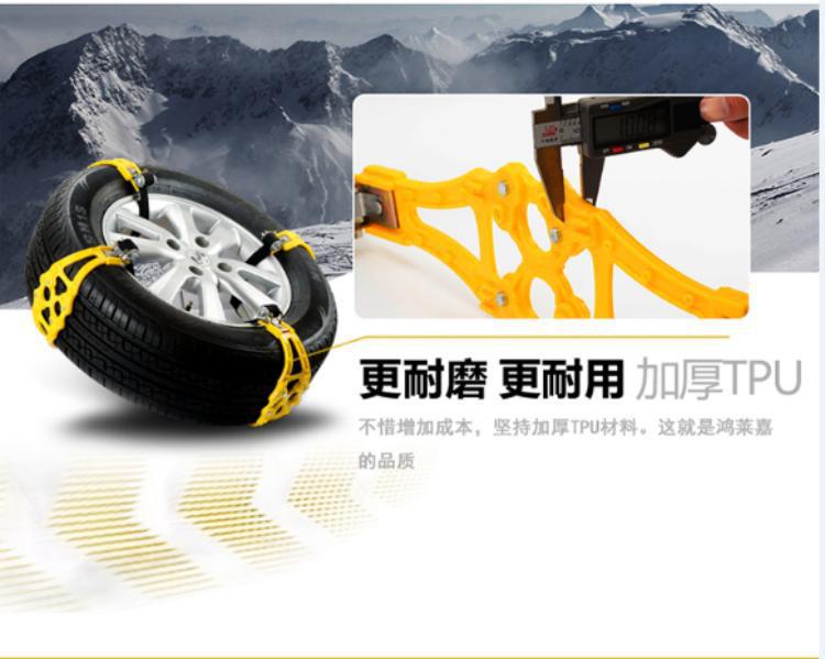 Thickened Universal Winter Emergency Car Tire Anti-Slip Chains Emergency Anti-Slip Device Anti-Skid