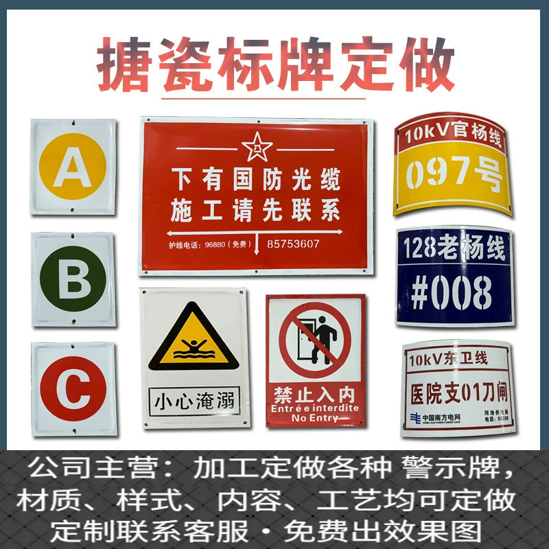 Эмаль ABC фазовый порядок силовой защиты оптический кабель логотип бетонный цементный столб номерной знак алюминиевого сплава пленка теплопередача