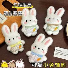 呆萌可爱卡通毛绒胸针小兔服装辅料配饰少女心玩偶胸针鞋帽配饰