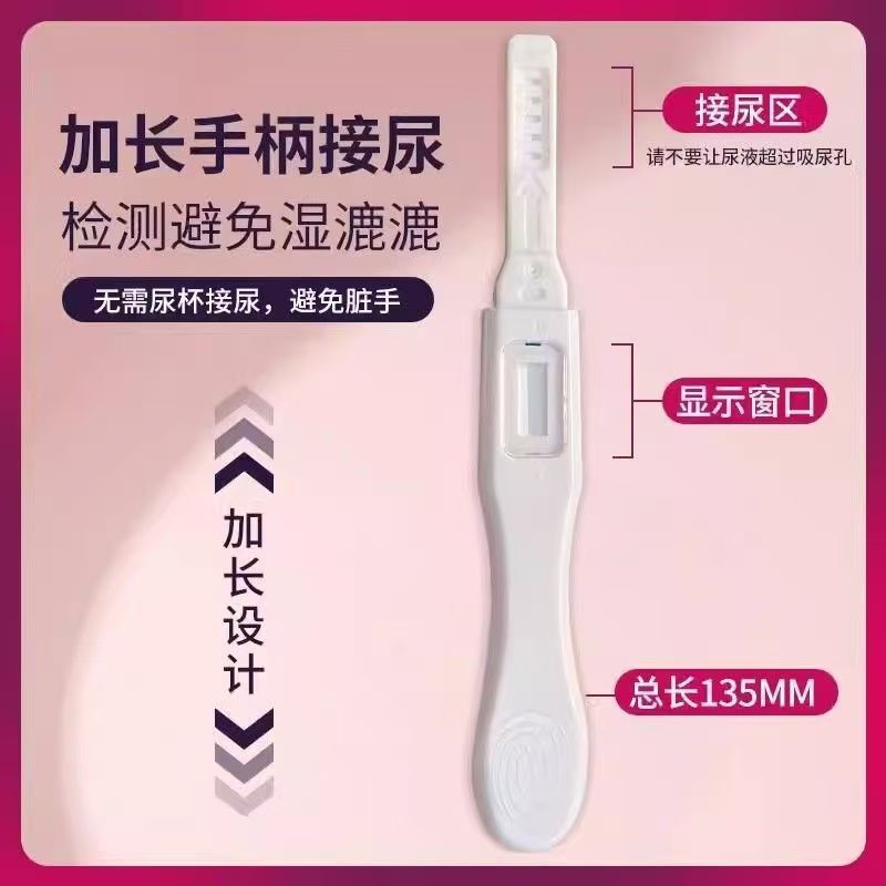 Jiuting 妊娠検査スティック早期妊娠検査紙クイック検出カード早期妊娠ペン妊娠検査紙妊娠準備 Haishi Hainuo|undefined