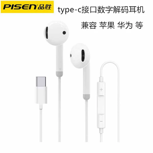 TYPE-C port universal headphone