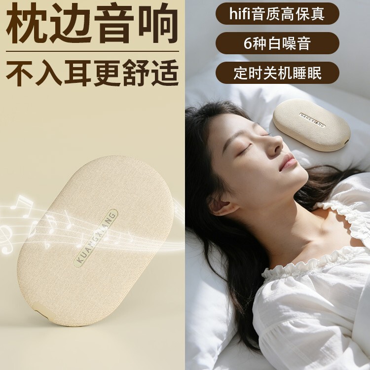 Mini Ultra-Thin Comfortable Small White Noise High-Quality Pillow Bluetooth Sleep Speaker Bluetooth Speaker