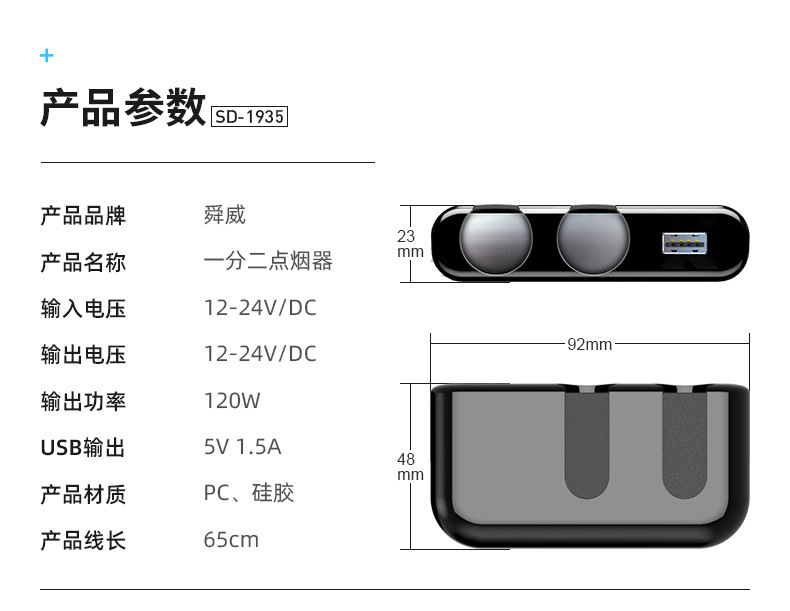 Car cigarette lighter one tow three one tow two charger car high power 12/24VUSB conversion plug socket