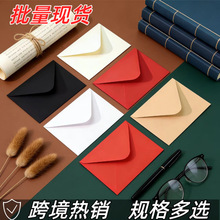 简约彩色白色复古牛皮纸纸质信封高级ins请柬信纸贺卡快递文件袋