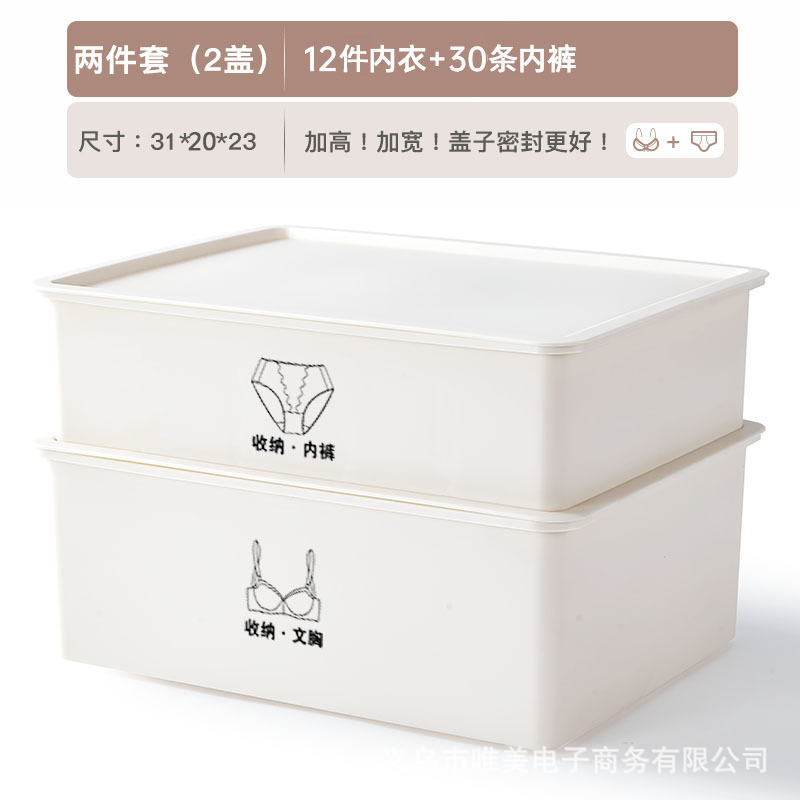 内衣收纳盒家用袜子内衣内裤三合一分格宿舍抽屉收纳盒衣物整理箱|undefined