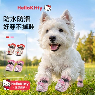 Kitty联名防水防滑软底鞋中小型犬外出可调节狗鞋不易掉宠物鞋子