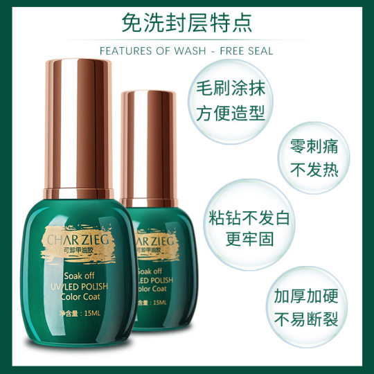 Charzieg Nail Polish Gel Nail Art Matte Top Coat Reinforcement Gel Phototherapy Gel Nail Polish Gel Barbie Gel Base Coat Top Coat