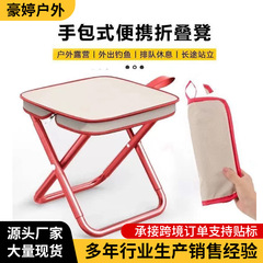 户外笔袋折叠凳便携式火车地铁小板凳露营野餐钓鱼迷你折叠小马扎