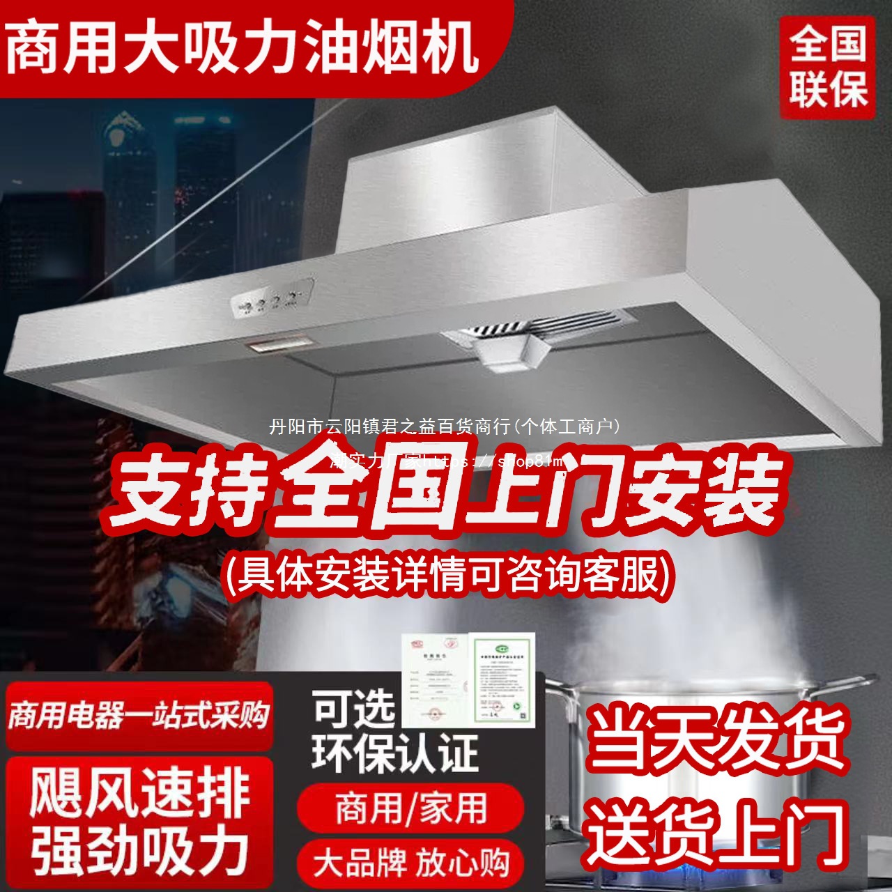 商用抽油烟机大吸力不锈钢排烟罩餐饮饭店农村柴火土灶净化一体机