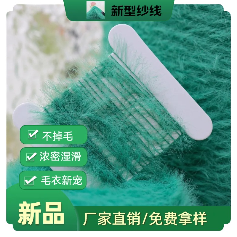 新品纱线 色纱不掉毛1.3公分狐狸毛小香风毛衣网红纱线特种花式纱