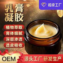 透骨消通保健膏浓缩型草本透骨膏OEM 贴牌定制生产外用乳膏厂家