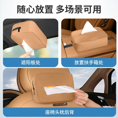 for 25 Models of Lantu: Car tissue box/set