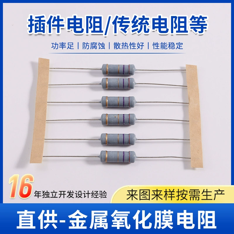 Резистор металлической пленки оксида MOF 3W 2R7 5% оксид пленки цветного кольца резистивный элемент обмотки электронной пластины резистор