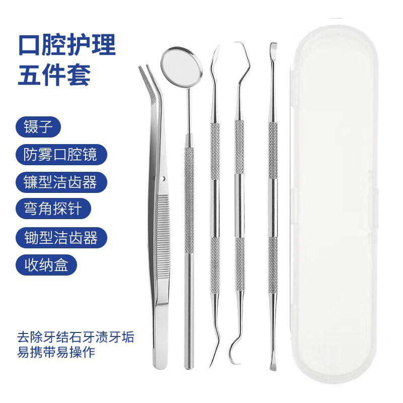 Kit de 5 piezas de cuidado oral (cajas de goma)