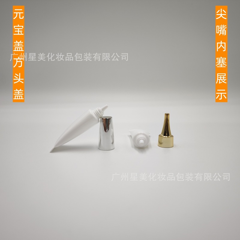 现货5g5ml白色软管化妆品护肤品小样试用装眼霜精华bb旅行分装瓶|undefined