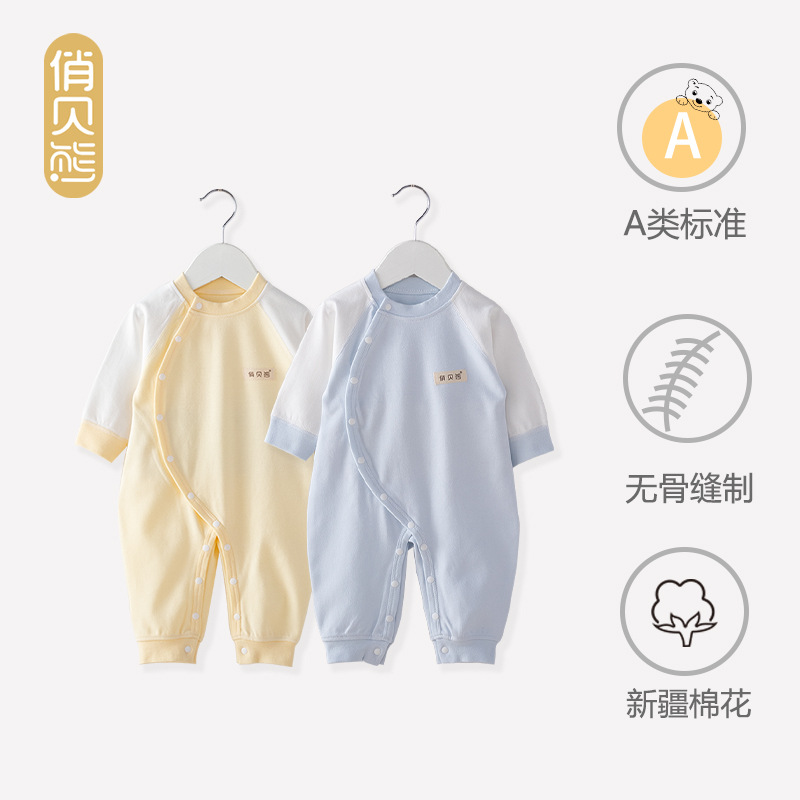 婴儿无骨连体衣棉春秋季款打底春装宝宝哈衣爬服睡衣新生儿衣服|ru