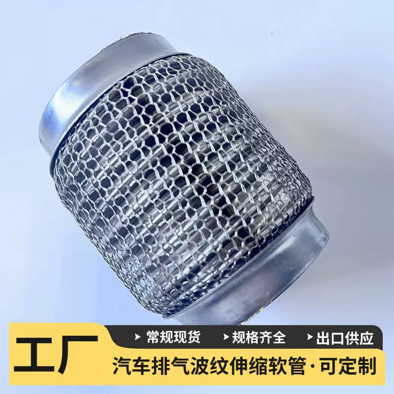 大小盖汽车排气波纹软管消音器201不锈钢伸缩挠性管2英寸消声器