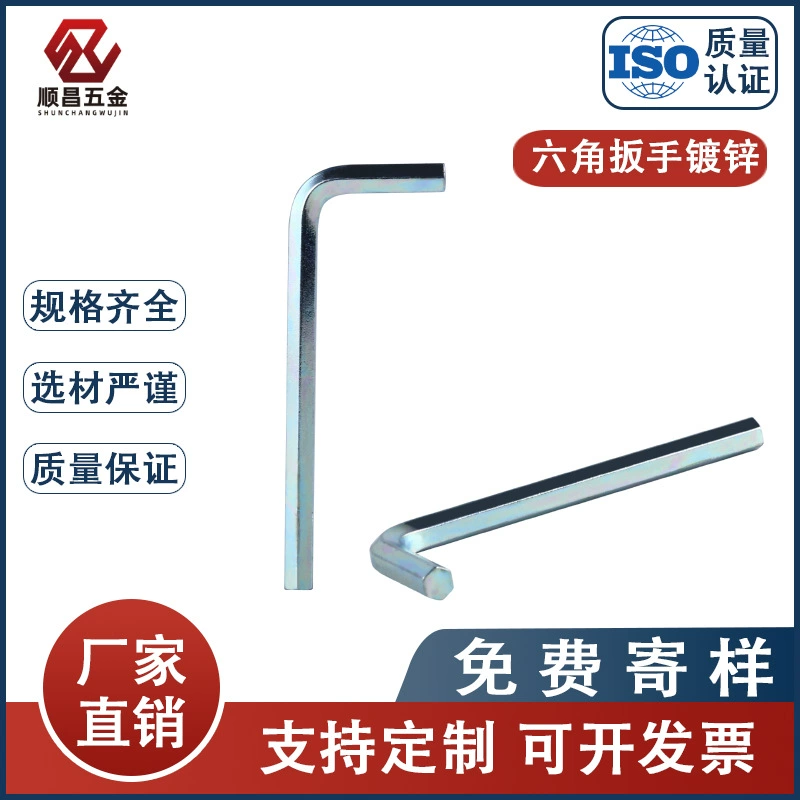 Шестигранный ключ, железо, нержавеющая сталь и другие материалы, аксессуары для аппаратных средств, шестиугольная плоская головка, L-образный шестигранный ключ