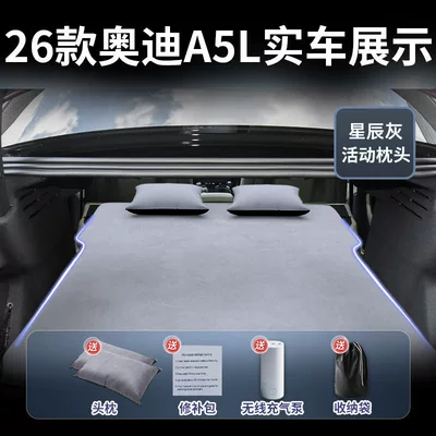 Vehicle-mounted inflatable bed Mattresses, Inflatable Beds, Car Rear Seat - audi-a5l2026-2026-star-gray-suede-two-headrests-free-electric-air-pump-storage-bag-sf-express-free-shipping