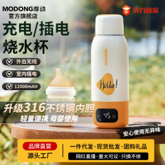 グローバルユニバーサルワイヤレスウォーターカップ充電式プラグイン2-in-1加熱恒温屋外便利なベビーミルク調整魔法瓶カップ