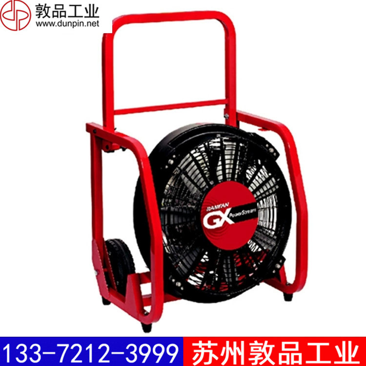 GX400机动消防排烟机RAMFAN优兰特救援风机