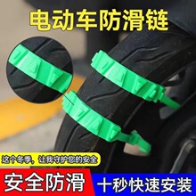 电动车加厚防滑扎带摩托车三轮车链条通用雪地汽车轮胎应急防滑链