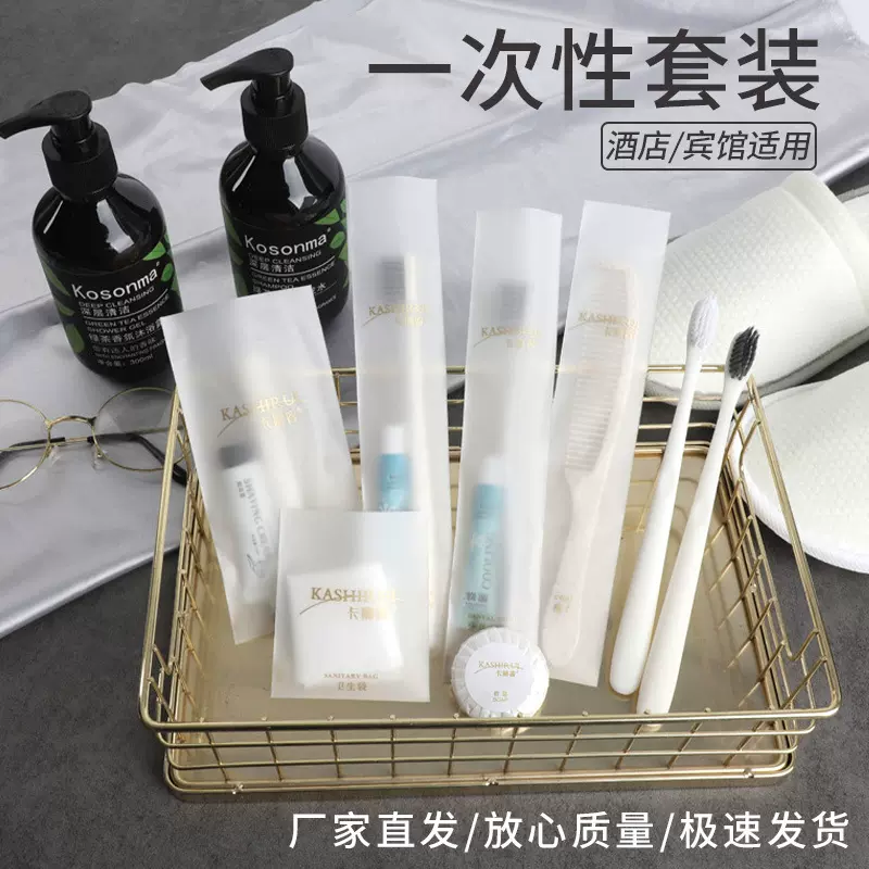 酒店一次性牙刷牙膏轻奢民宿一次性洗漱套装洗发水沐浴露拖鞋用品
