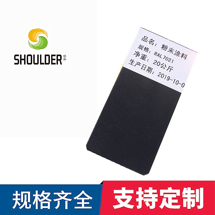 连润厂家供应热固性粉末涂料 喷塑粉末 户内外粉末涂料 可批发