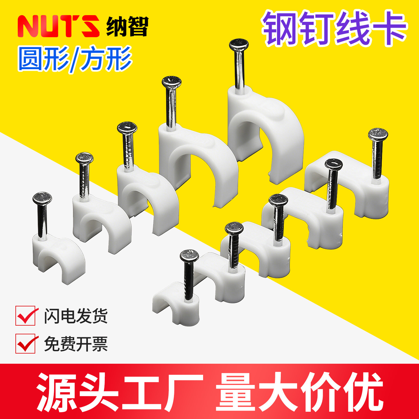 圆形钢钉线卡子网线钉走线卡扣固线线钉理线方形卡钉4-25MM
