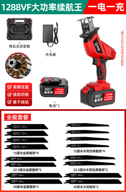 电动马刀锯手持多功能充电式锂电往复锯小型户外家用大功率电锯|undefined