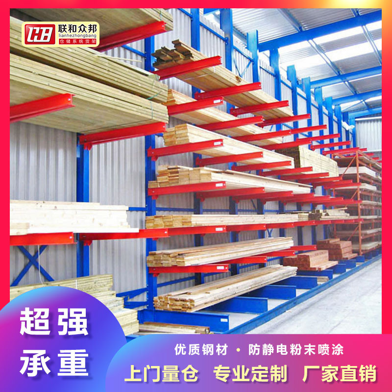 悬臂货架重型伸缩式五金建材型材悬挂钢架家具厂单双面仓储置物架