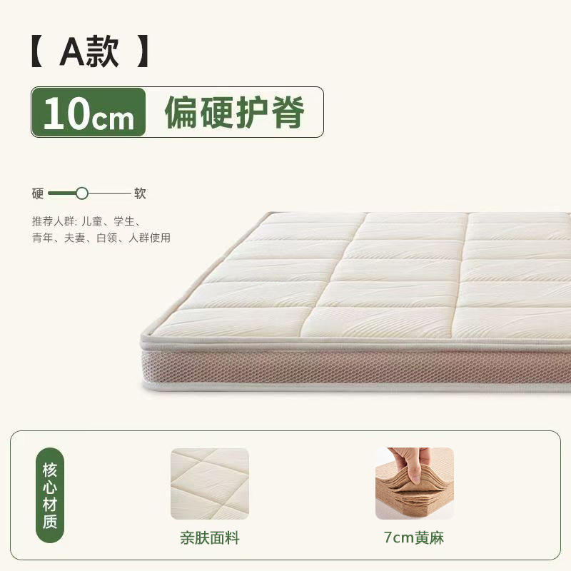 10cm 피부 친화적인 원단 + 7cm 황마