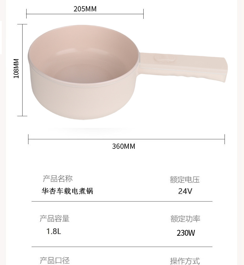 Car Electric Cooking Pot 24V for Large Trucks, 12V for Small Cars, 1.8L Integrated Steaming and Cooking Electric Wok, Car Water Boiler