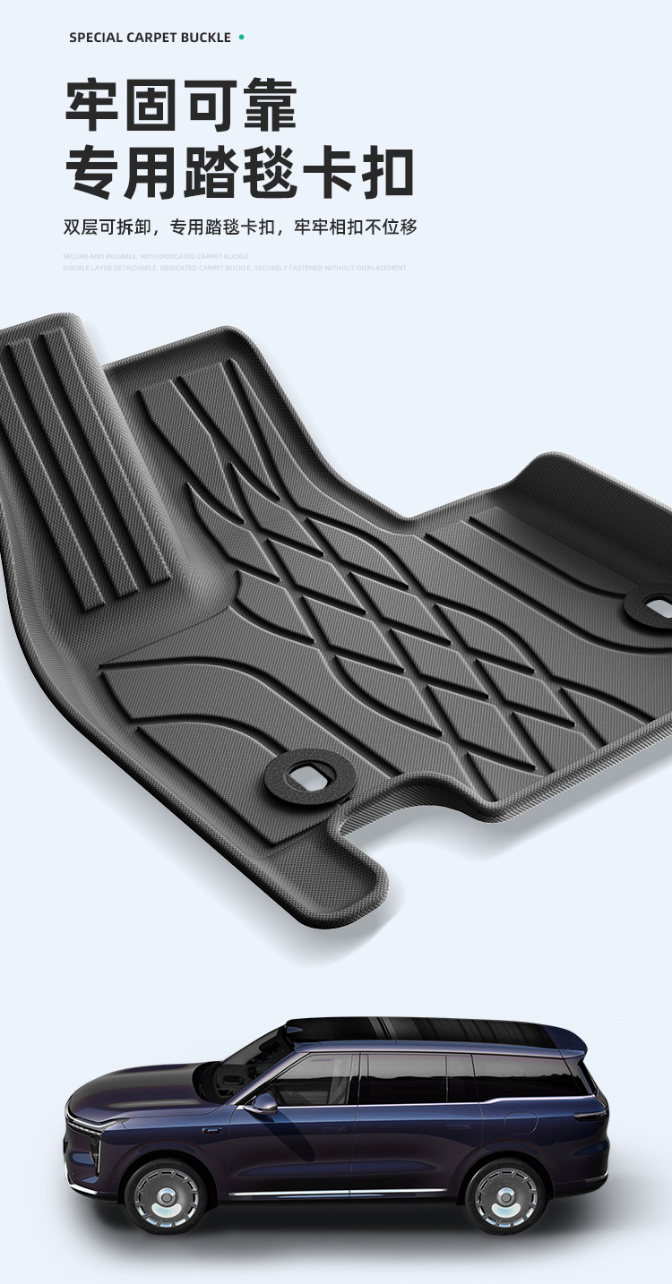 Suitable for 26 Zhiji Ls9 Car Special Floor Mats Tpe Floor Mats Trunk Mats All-Weather Seat Back Mats