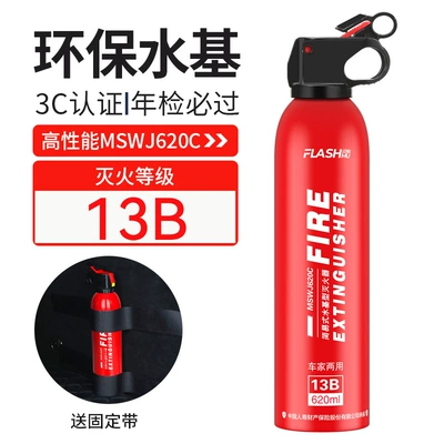 portable car annual inspection fire – Vehicle fire extinguisher - flash-fire-extinguisher-comes-with-fixed-strap