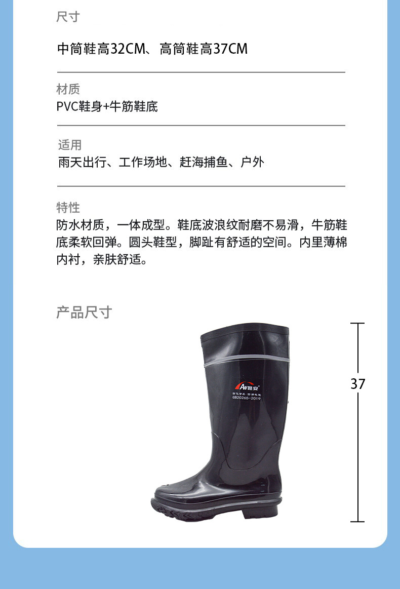 唯安黑色色雨靴_06.jpg