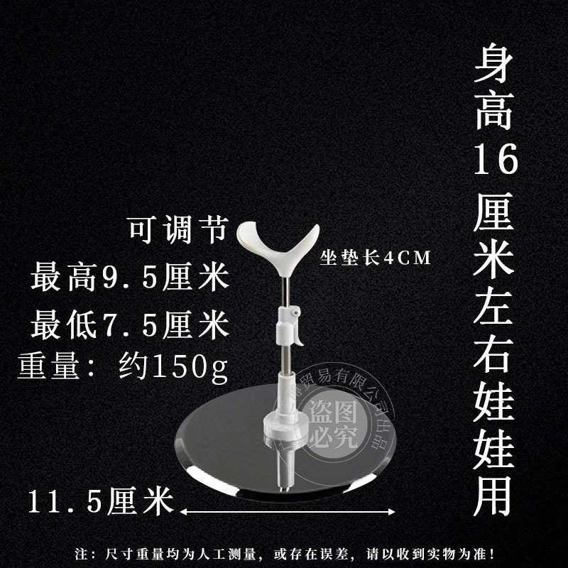 30センチ人形スタンド6分3分4分スタンドベース45センチ60センチbjdステンレス人形スタンド