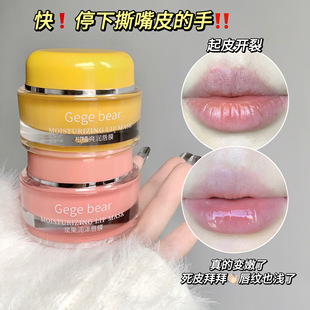 Gege bear Citrus Lip Mask moisturizing comes with lip brush fade lip lines refreshing Lip Balm Lipstick base