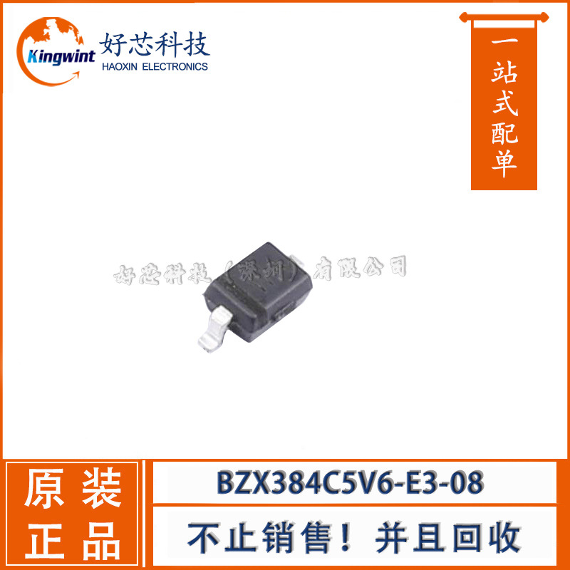 稳压二极管 BZX384C5V6-E3-08 SOD-323封装 详价请咨询