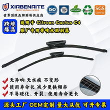 �S��ֱ�N�߶���ˢ���m��Citroen Cactus C4���ܼӟᇊˮ��܇����