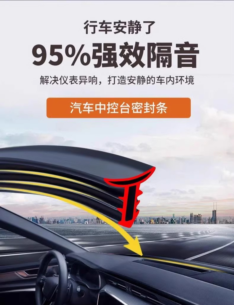 Gac Trumpchi Gs4 M6 Pro Shadow Leopard E8 Car Front Windshield Center Console Sound Insulation and Noise Reduction Seal