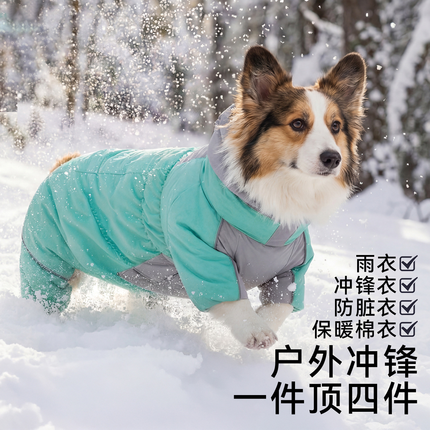 Invierno tres anti-corgi carga abrigo de algodón para salir ropa de perros pequeños y medianos tracción ropa de mascotas